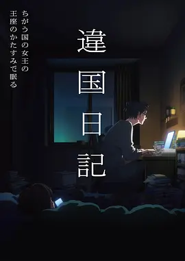 国漫出海资讯配图